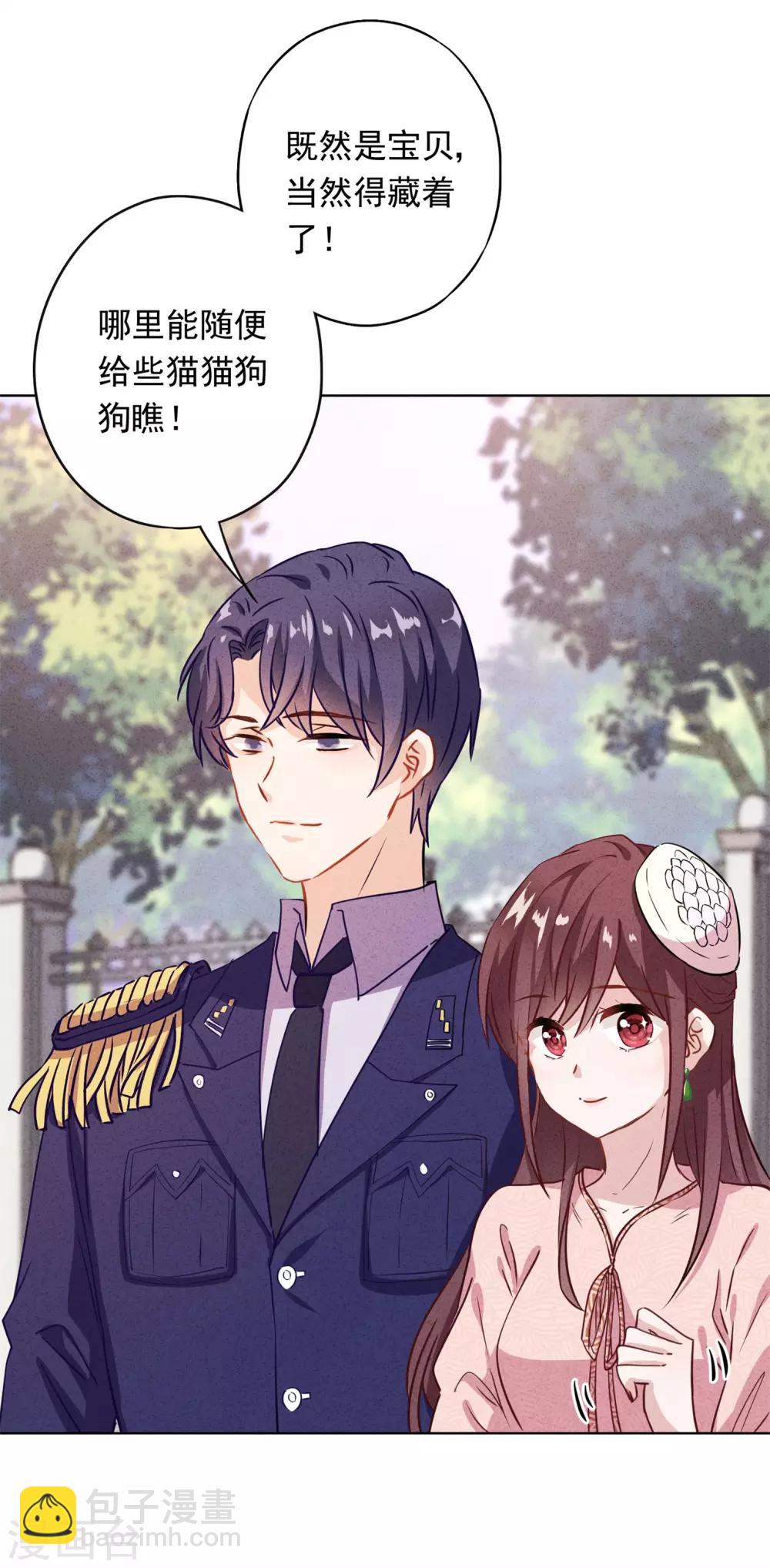 第16话 参加舞会-第18话