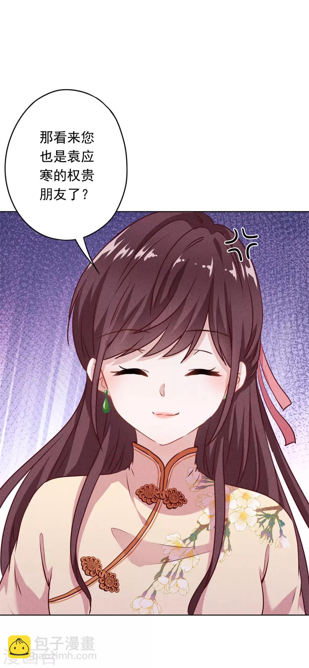 第16话 参加舞会-第18话