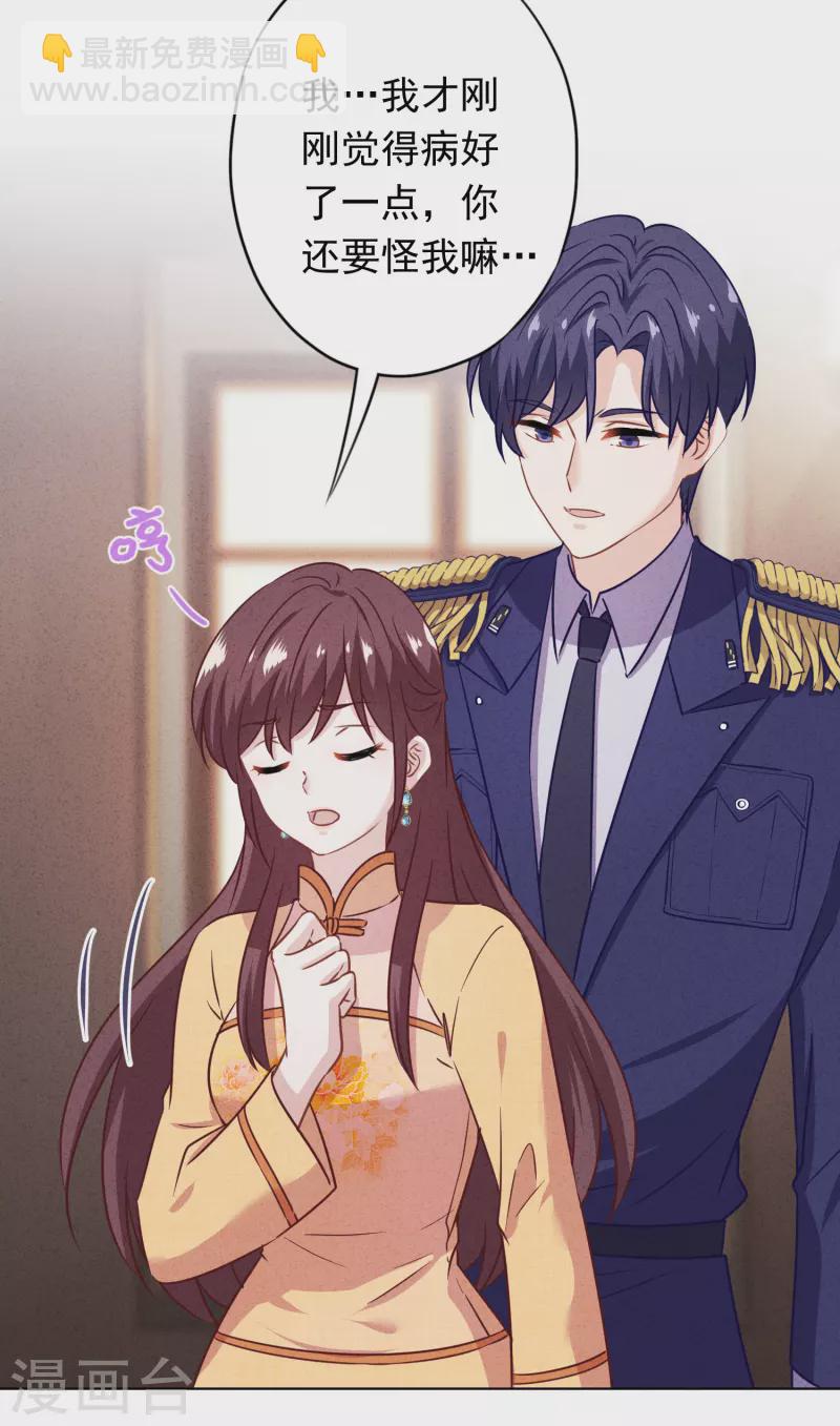 第165话 一辈子的承诺-第172话