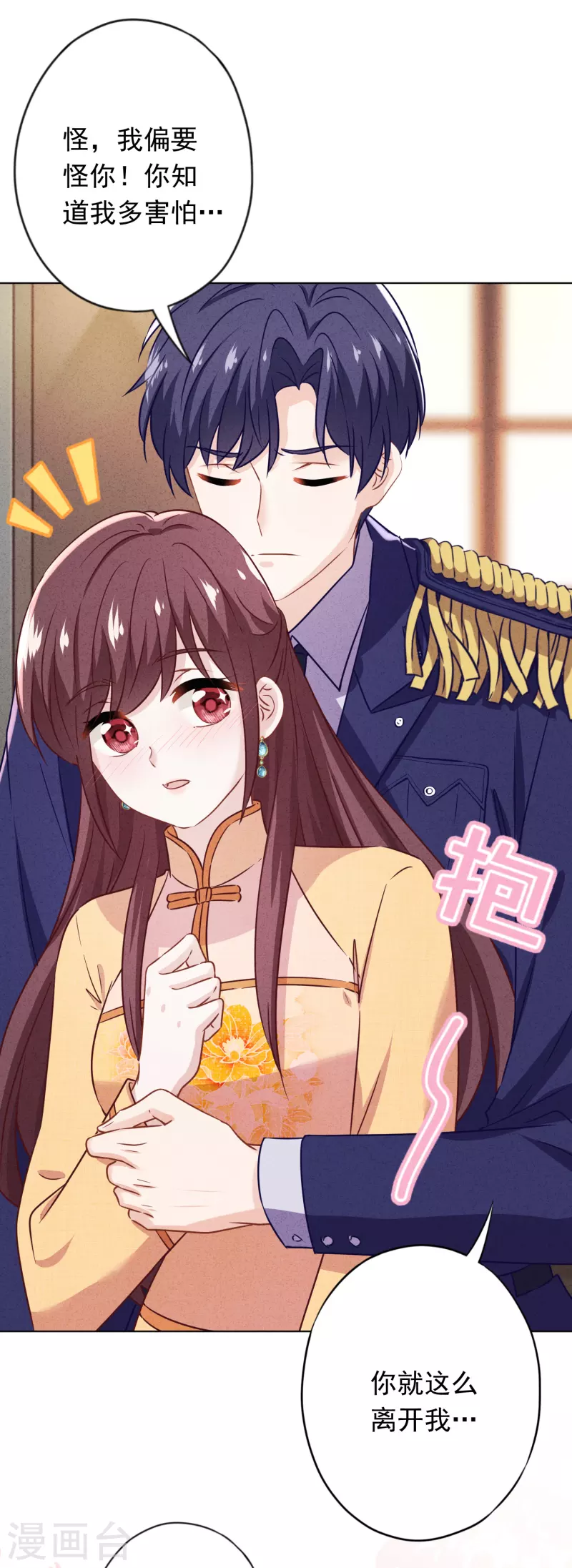 第165话 一辈子的承诺-第172话