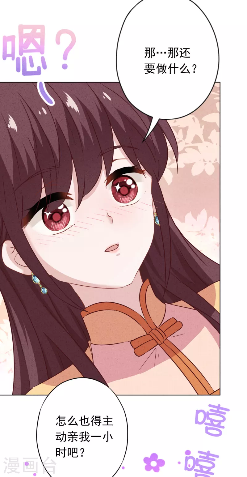 第165话 一辈子的承诺-第172话