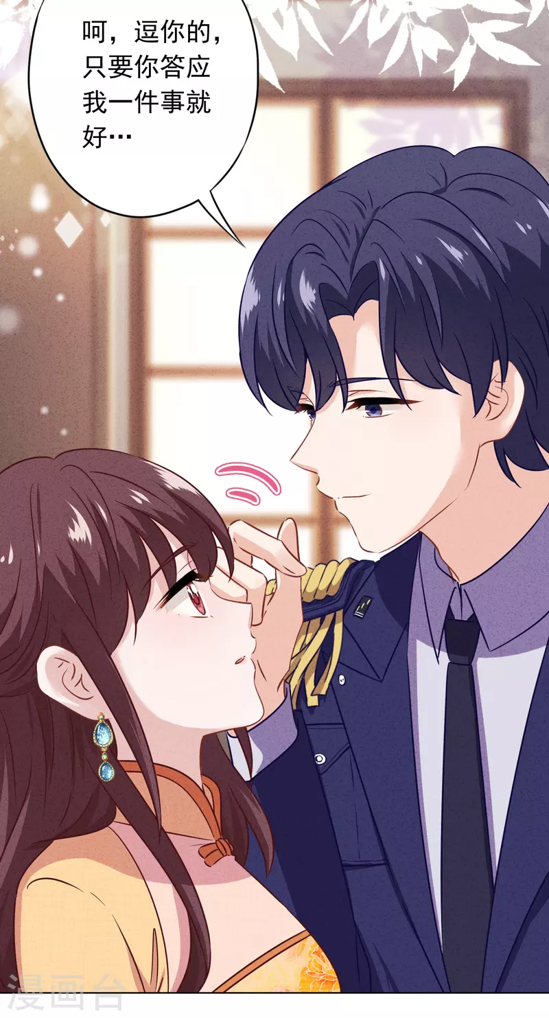 第165话 一辈子的承诺-第172话