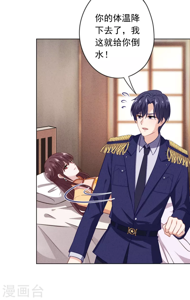 第165话 一辈子的承诺-第172话