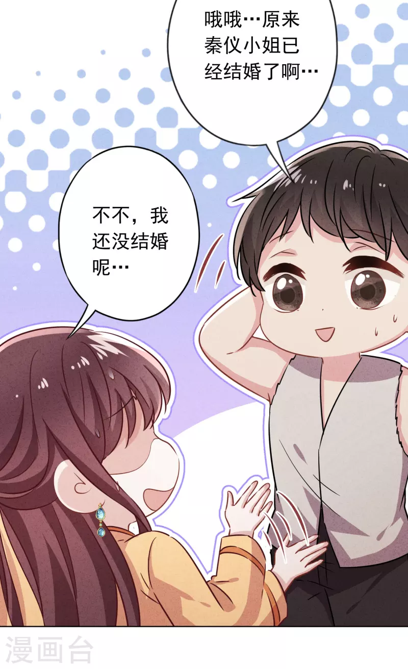 第167话 醋王上线-第174话