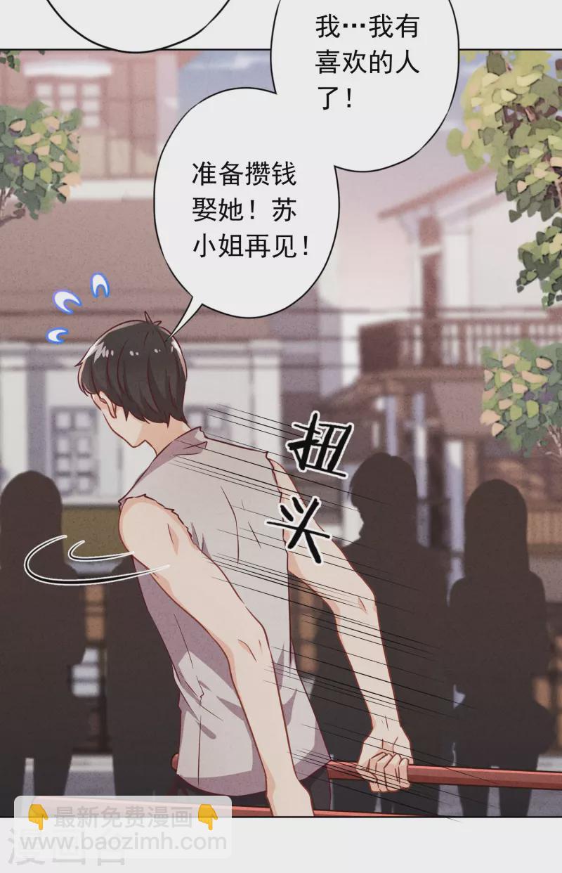 第167话 醋王上线-第174话