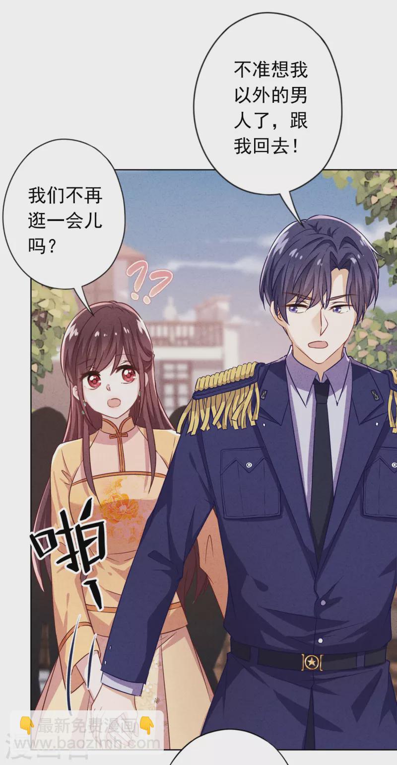 第167话 醋王上线-第174话