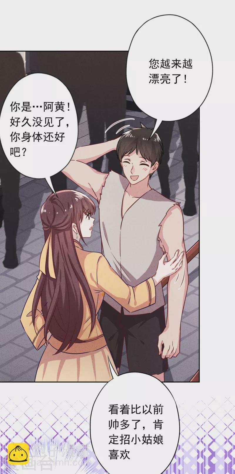 第167话 醋王上线-第174话