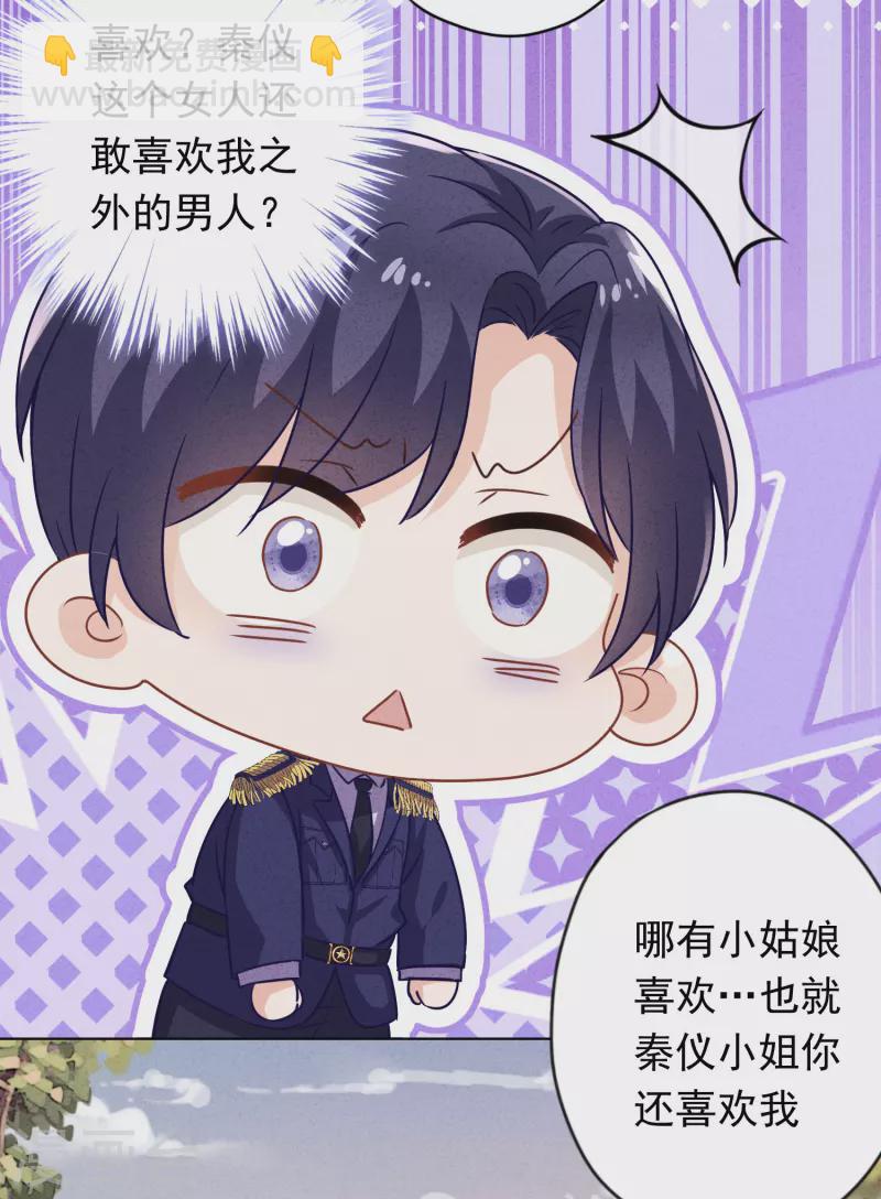 第167话 醋王上线-第174话