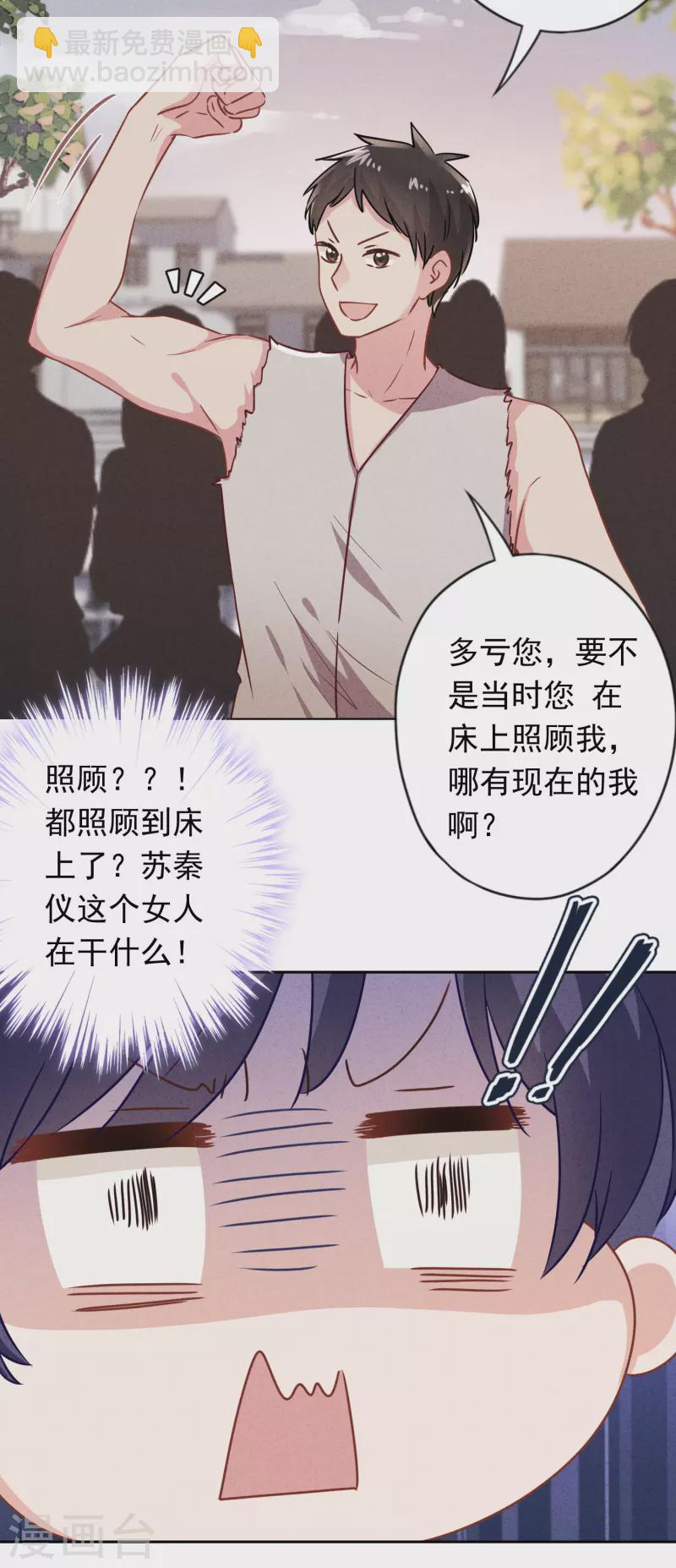 第167话 醋王上线-第174话