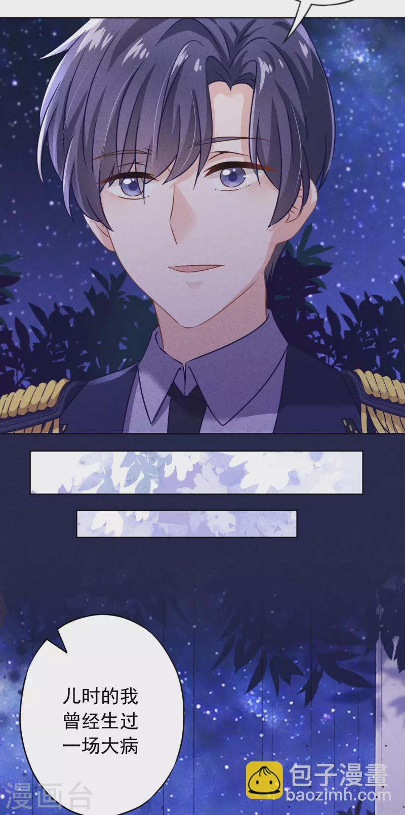 第169话 千金不换的宝贝-第176话