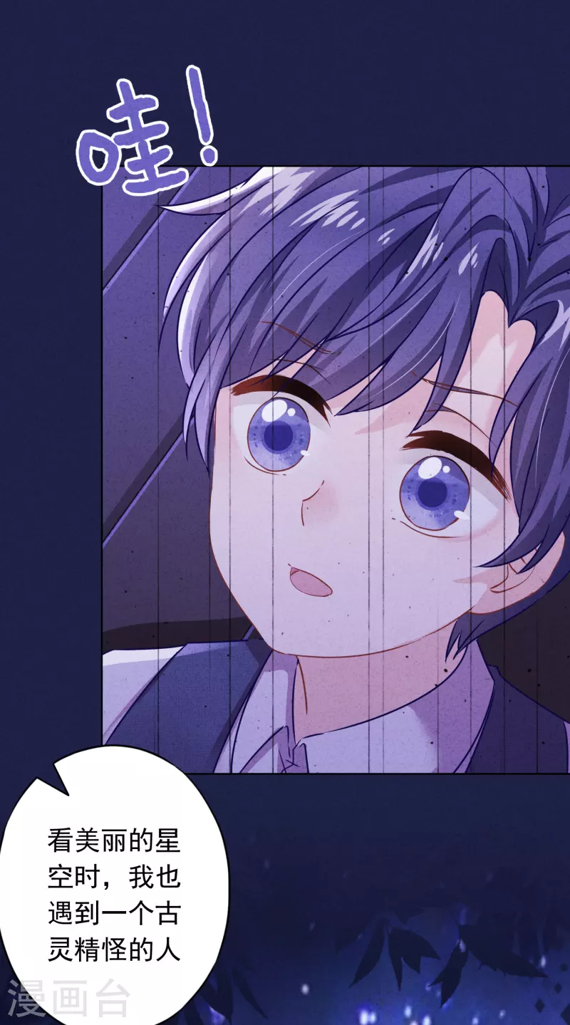 第169话 千金不换的宝贝-第176话