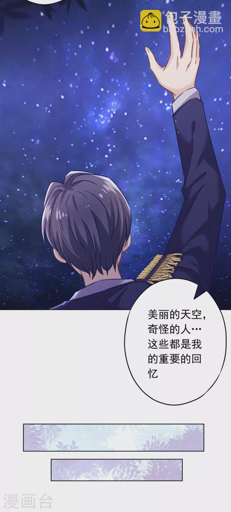 第169话 千金不换的宝贝-第176话