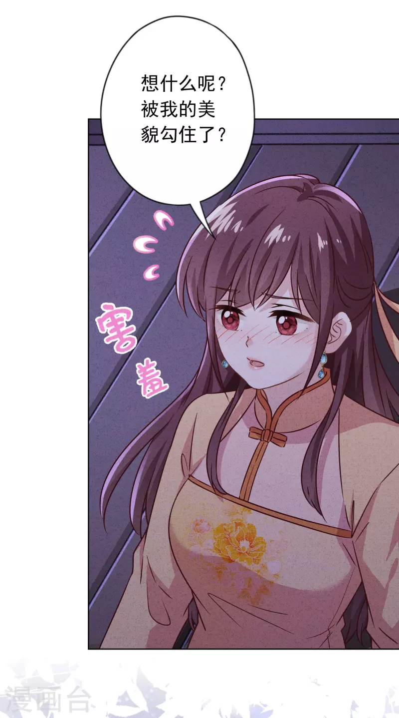 第169话 千金不换的宝贝-第176话