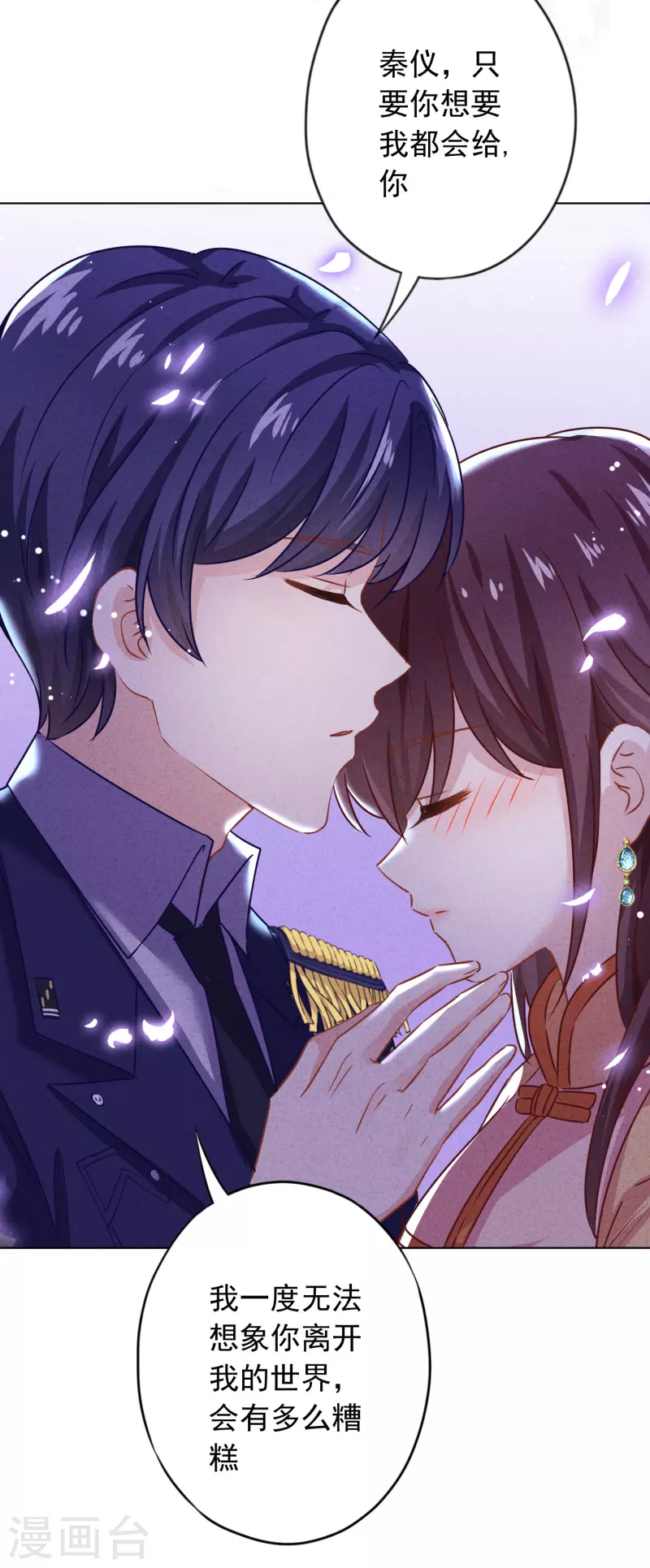 第169话 千金不换的宝贝-第176话