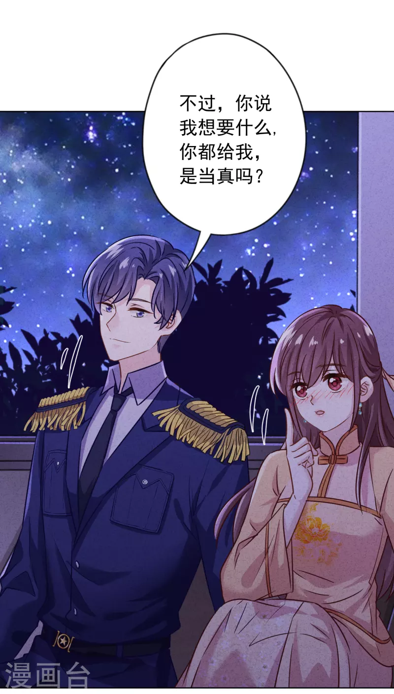 第169话 千金不换的宝贝-第176话