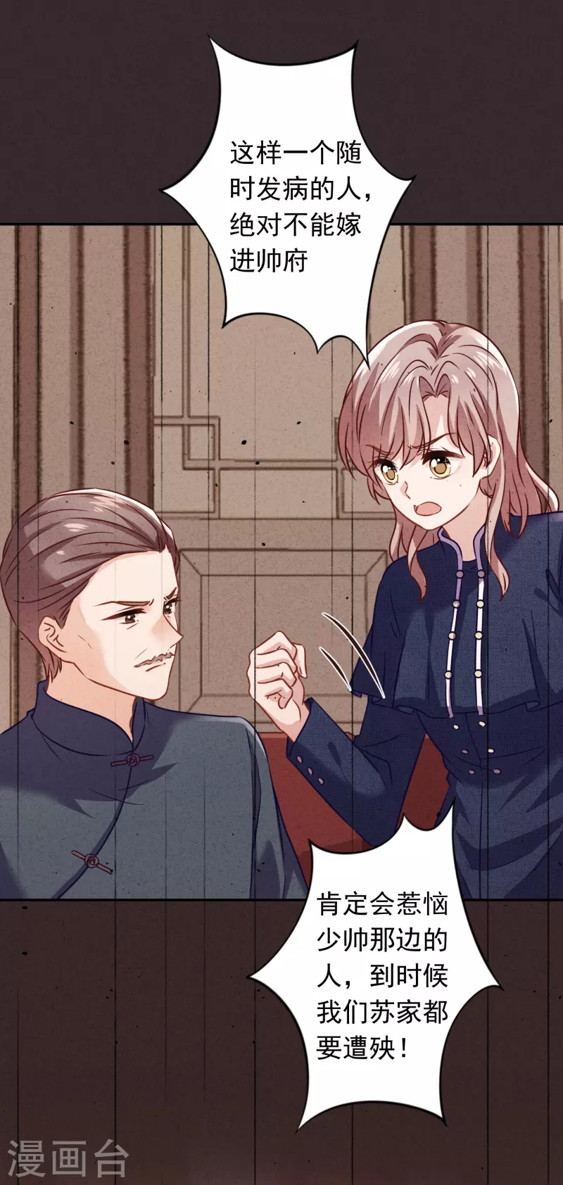 第171话 逃不掉的家-第178话