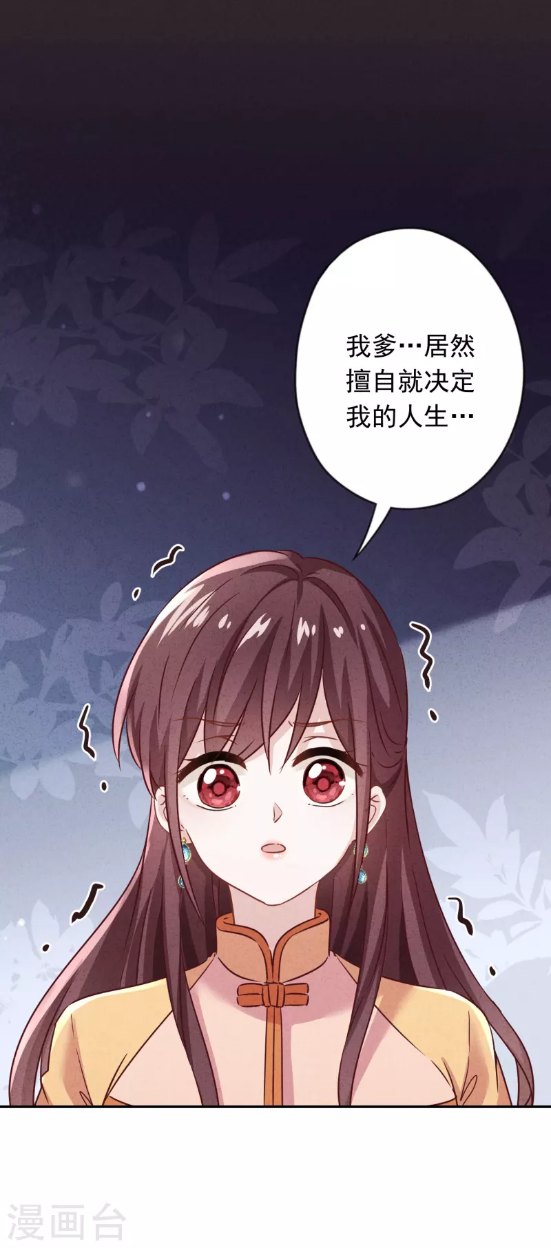 第171话 逃不掉的家-第178话