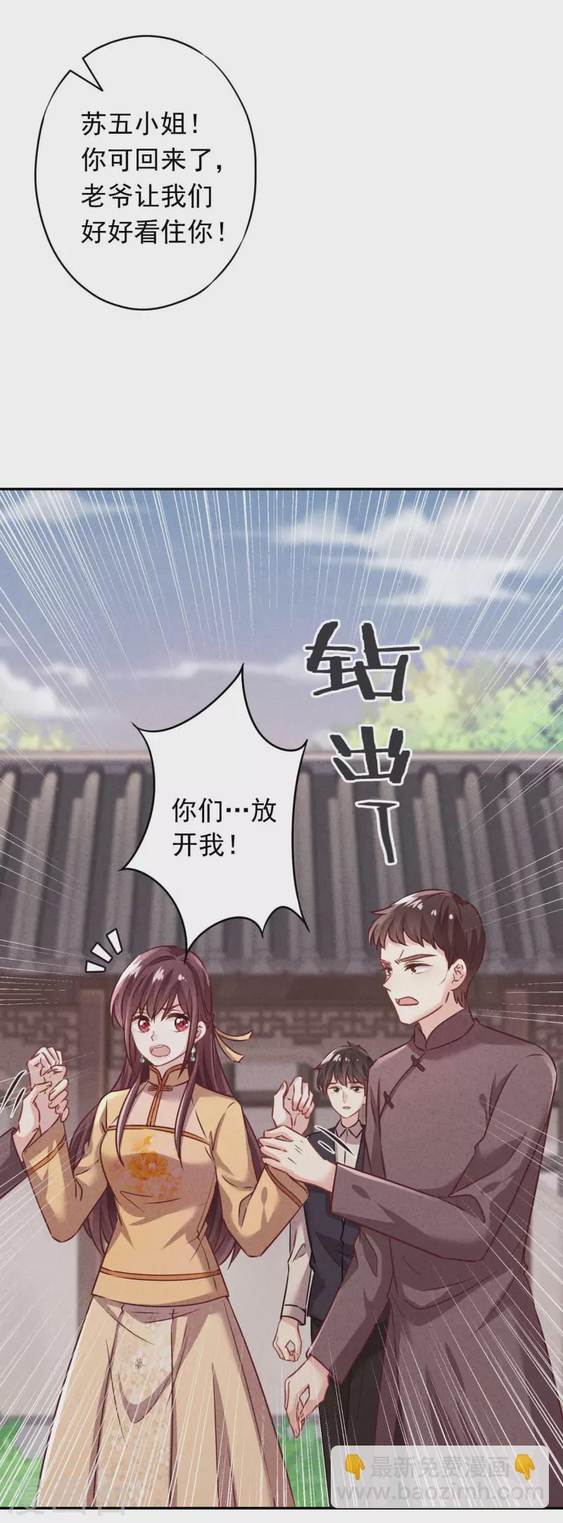 第171话 逃不掉的家-第178话