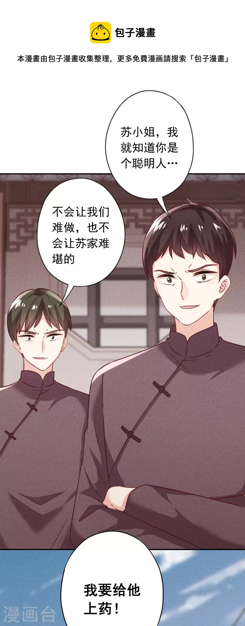 第171话 逃不掉的家-第178话
