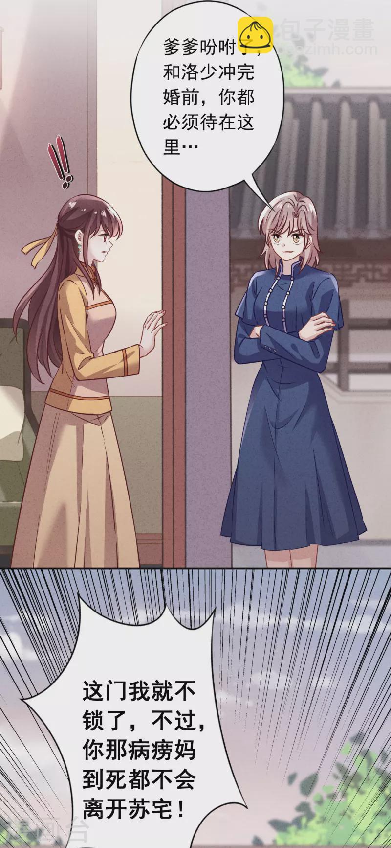 第171话 逃不掉的家-第178话