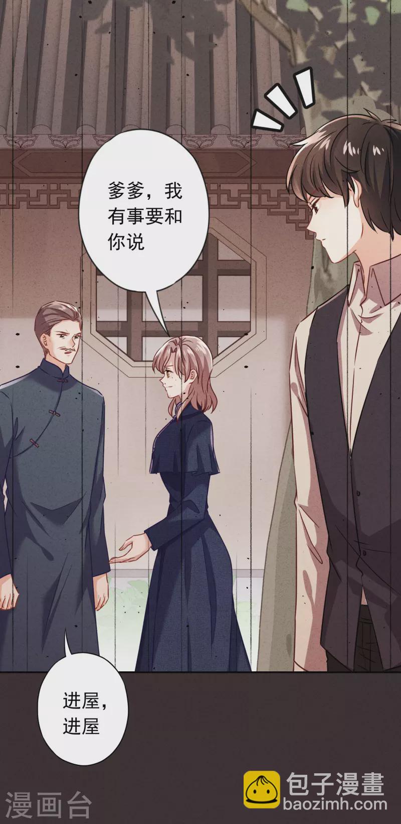 第171话 逃不掉的家-第178话