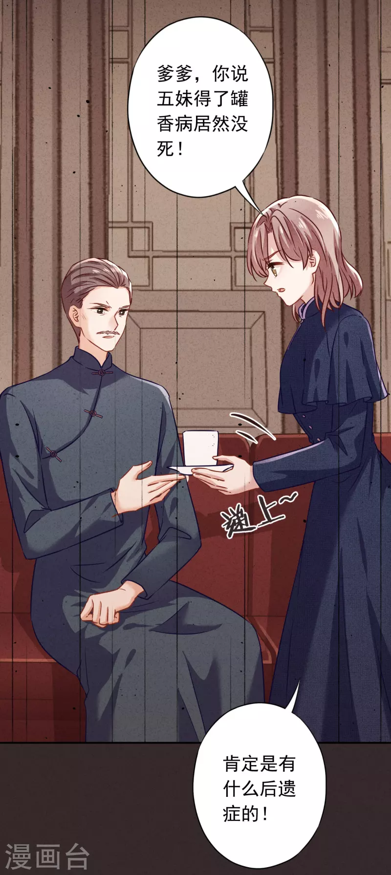 第171话 逃不掉的家-第178话