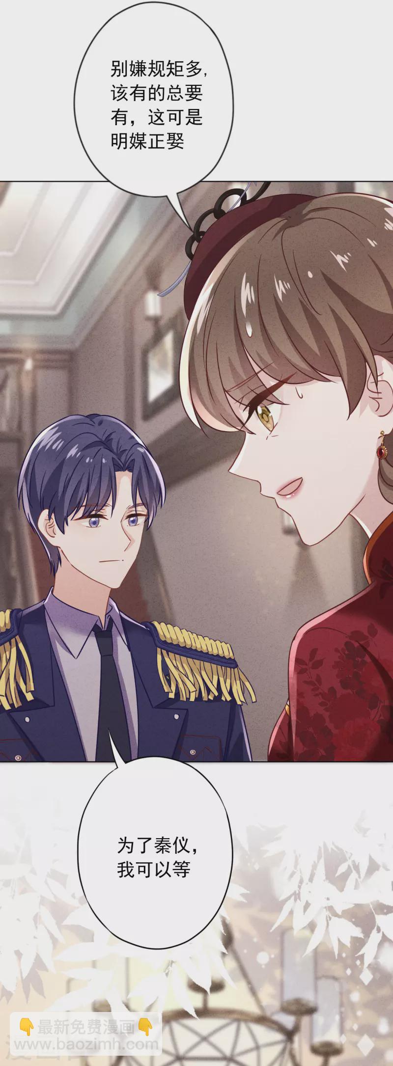 第173话 充满谎言的婚礼-第180话