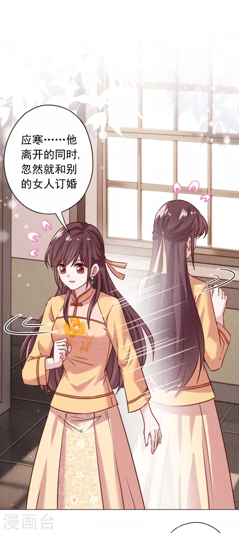 第173话 充满谎言的婚礼-第180话