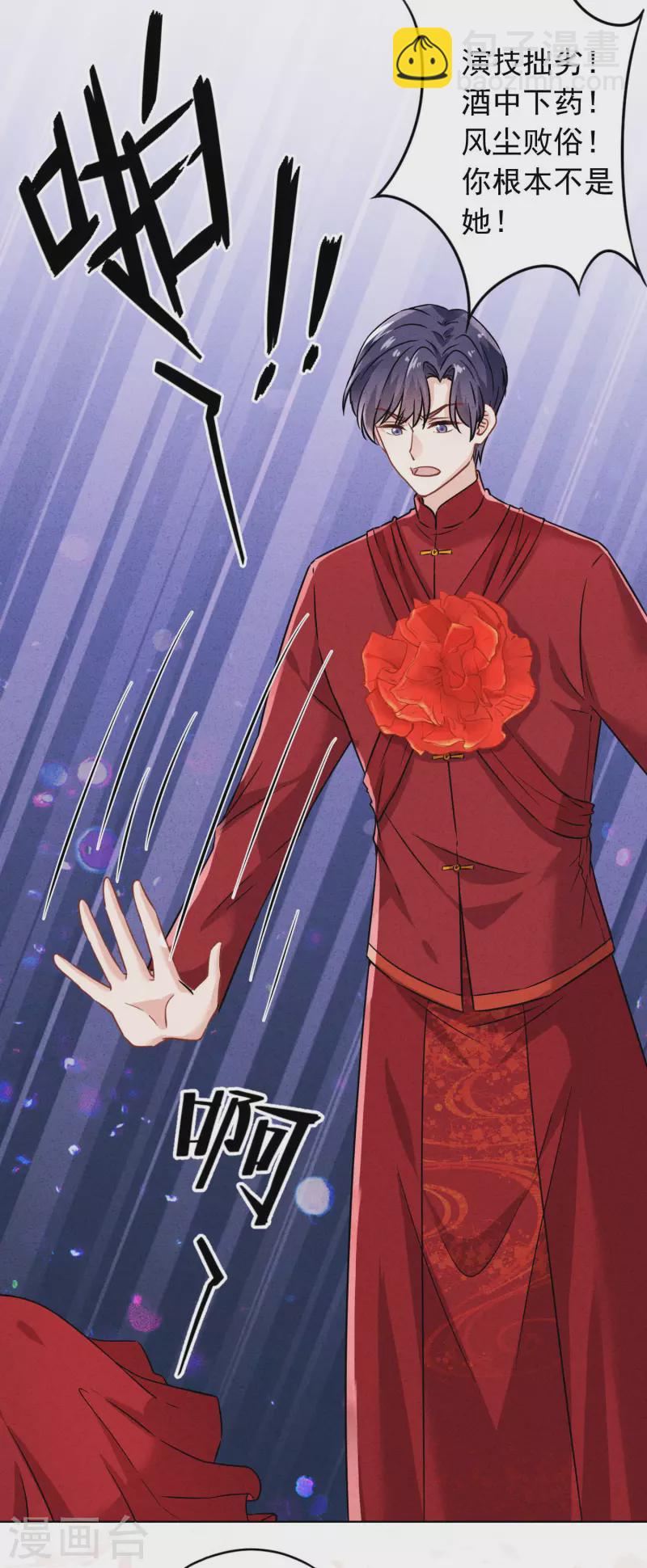 第173话 充满谎言的婚礼-第180话