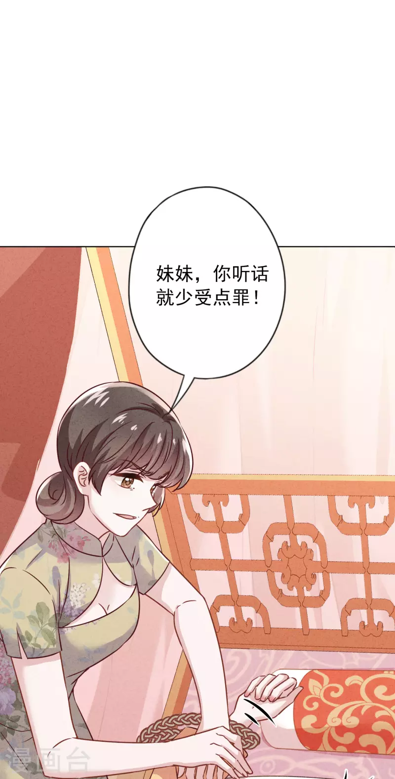 第175话 惩罚-第182话