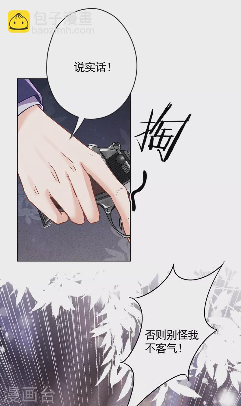 第177话 女人的战争-第184话