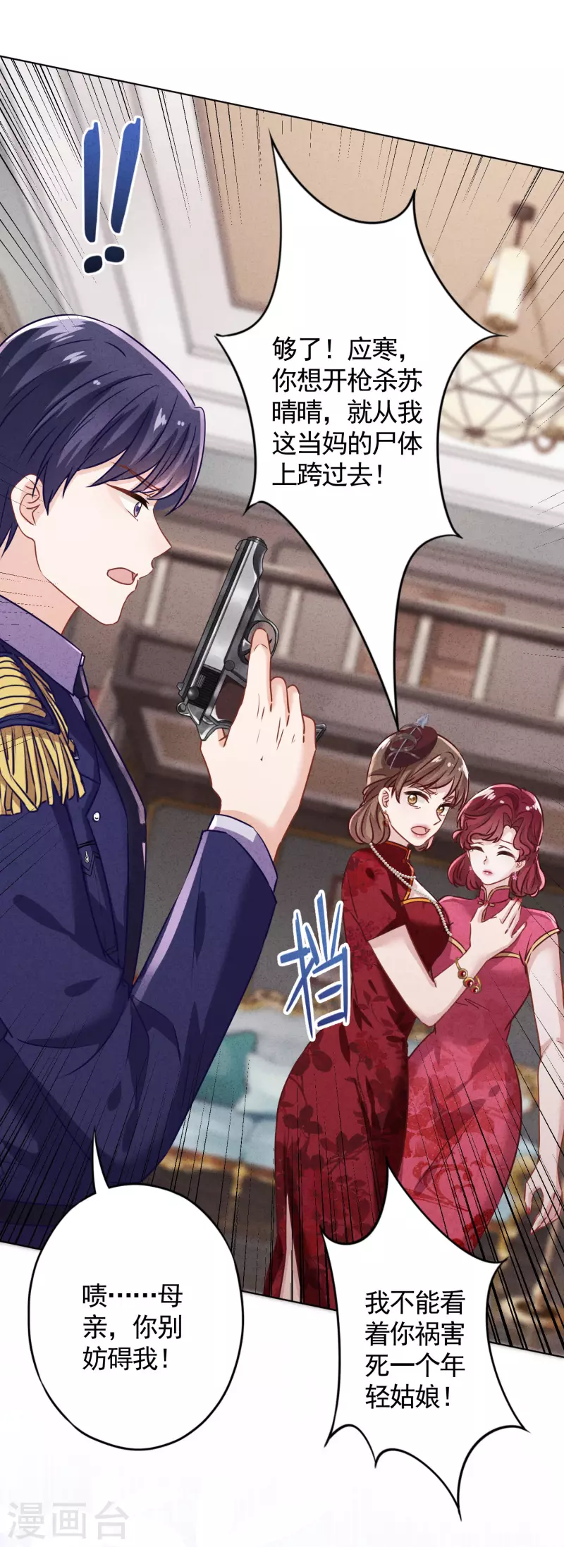 第177话 女人的战争-第184话