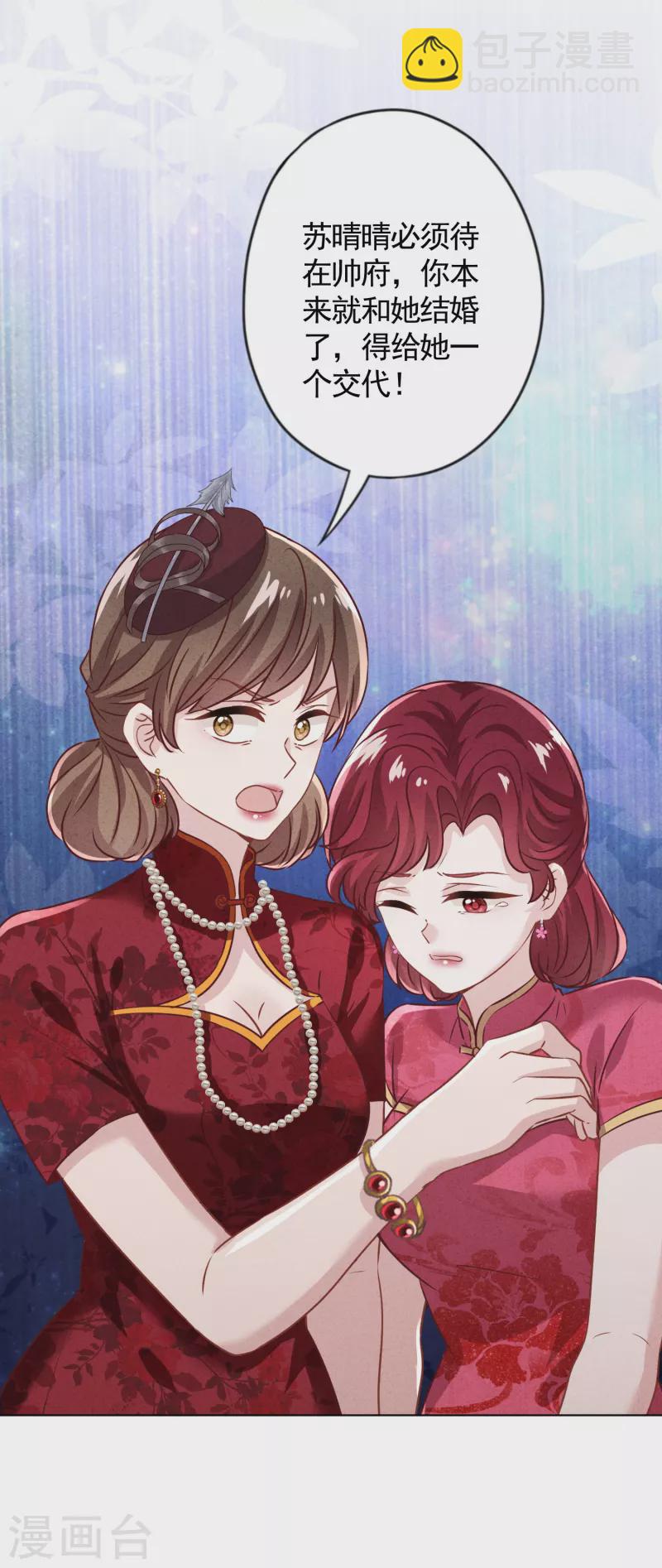 第177话 女人的战争-第184话