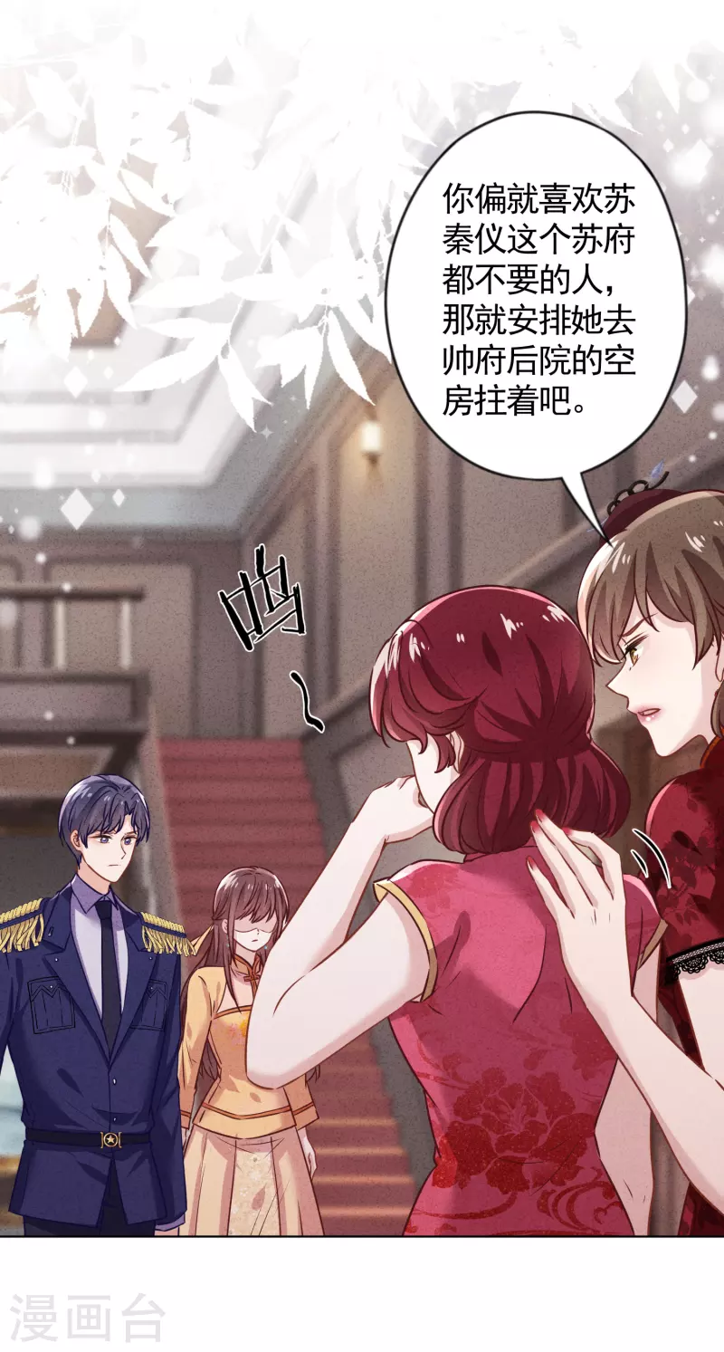 第177话 女人的战争-第184话