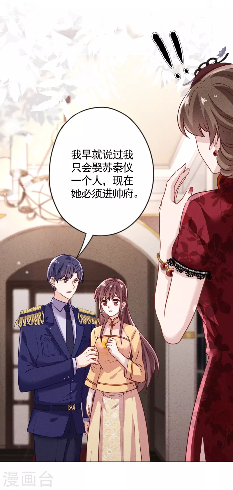 第177话 女人的战争-第184话