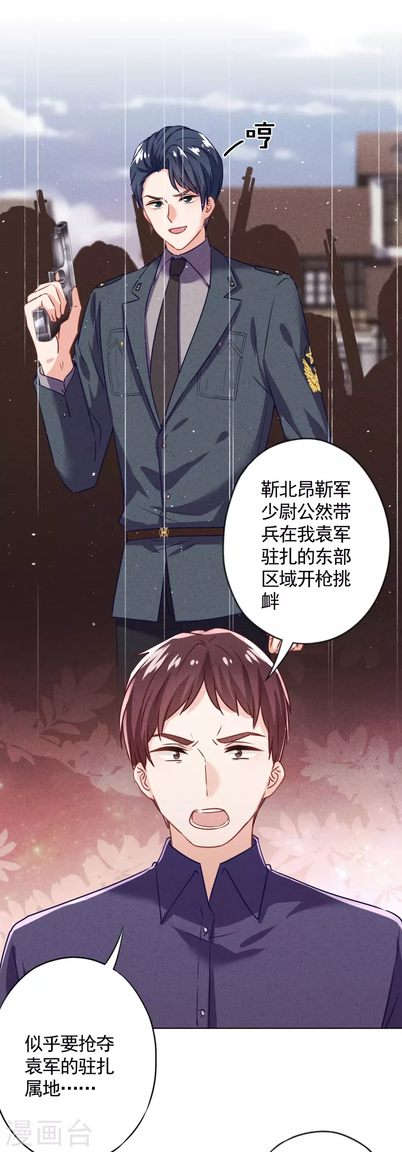 第177话 女人的战争-第184话