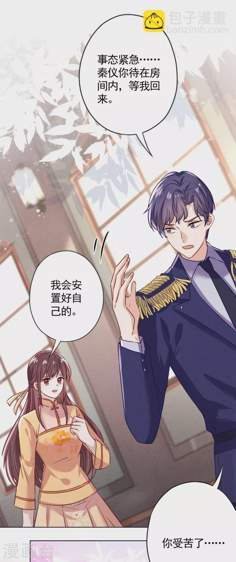 第177话 女人的战争-第184话