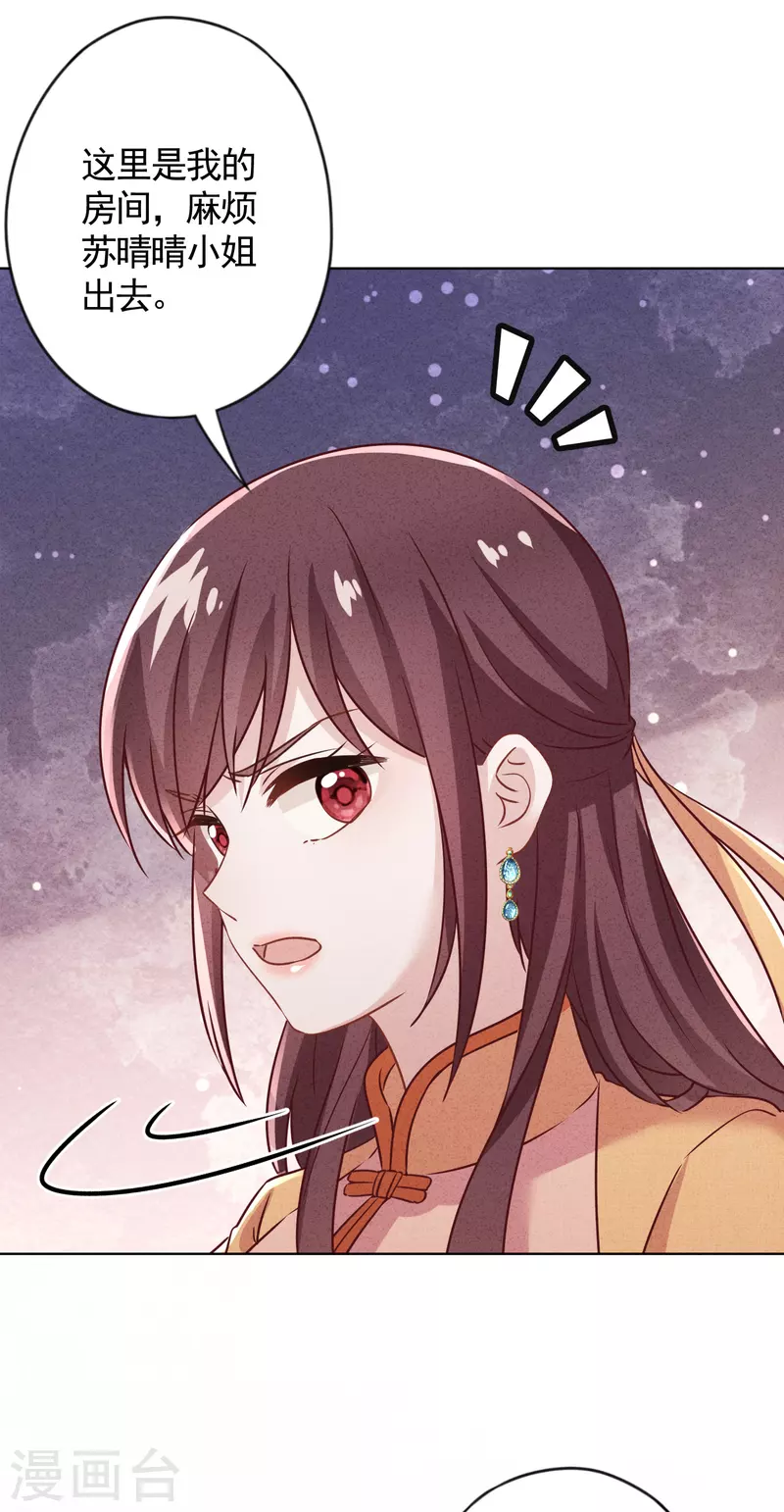 第177话 女人的战争-第184话