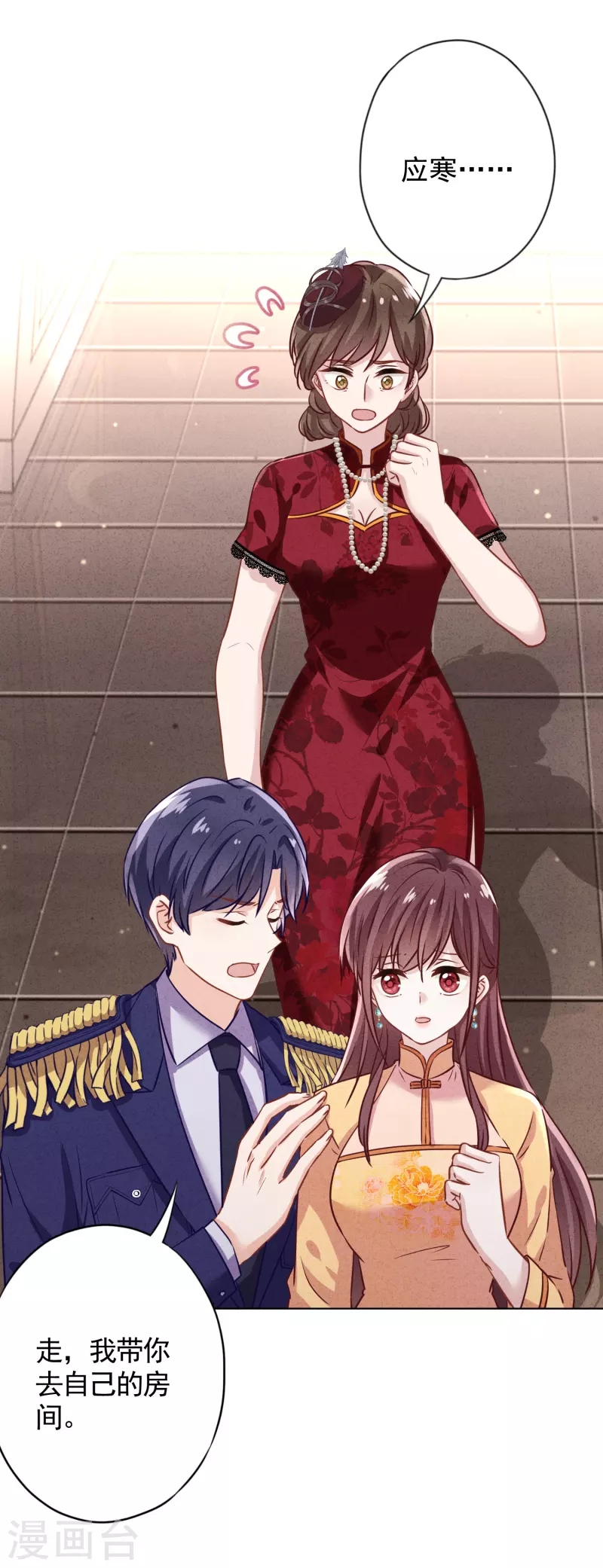 第177话 女人的战争-第184话