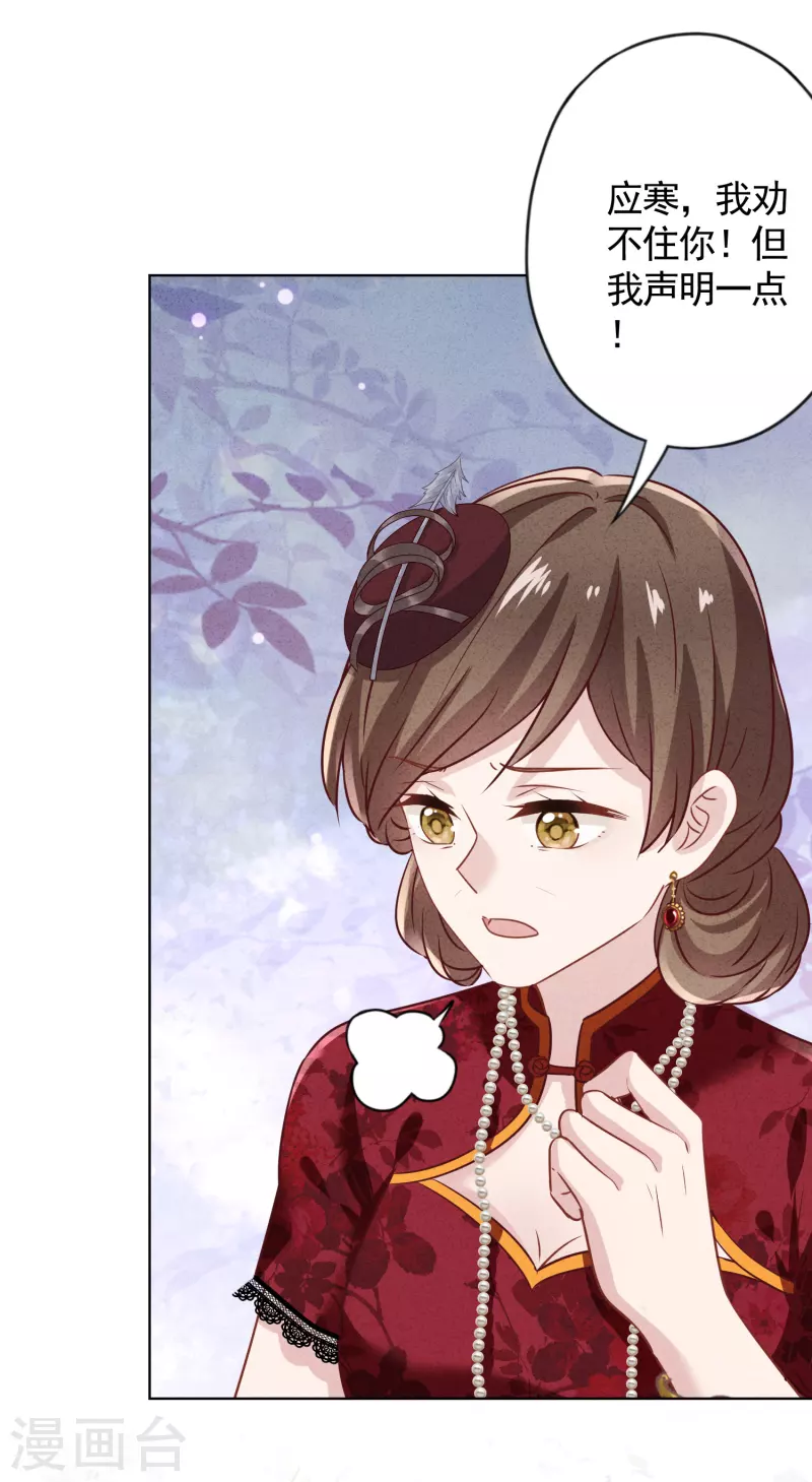 第177话 女人的战争-第184话