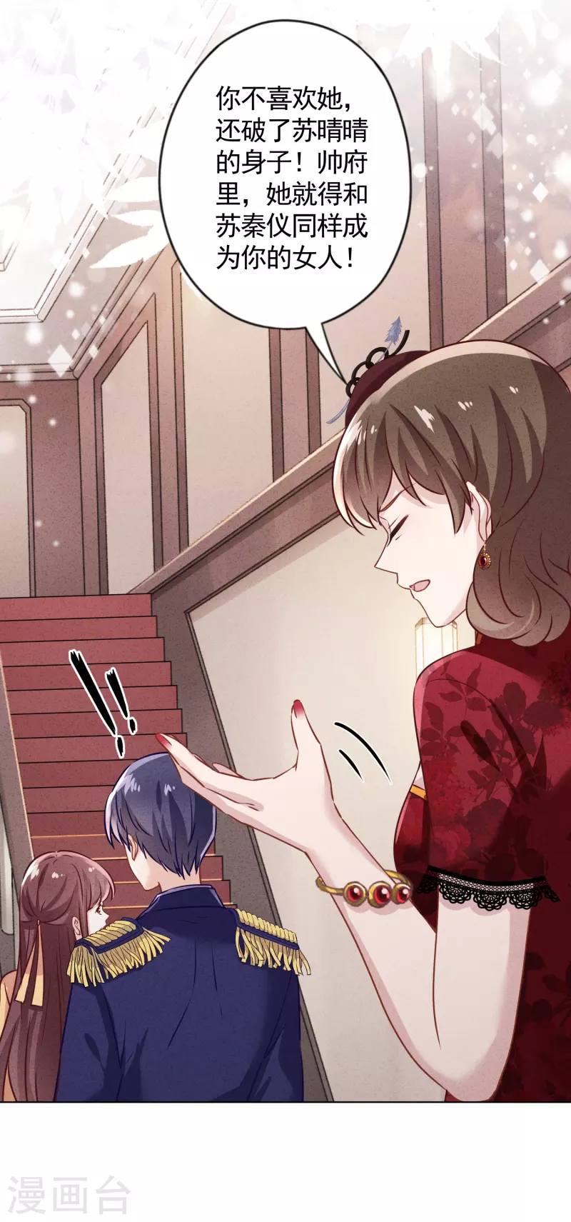 第177话 女人的战争-第184话