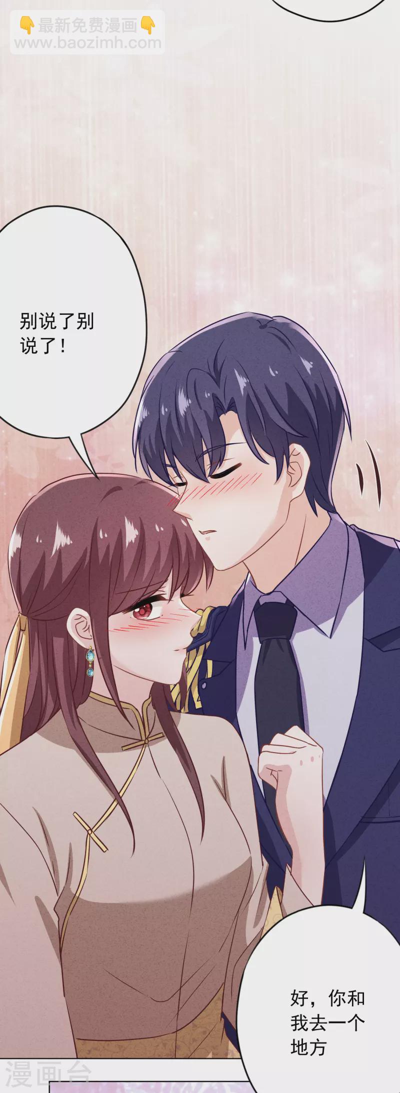 第179话 谁都没你甜-第186话