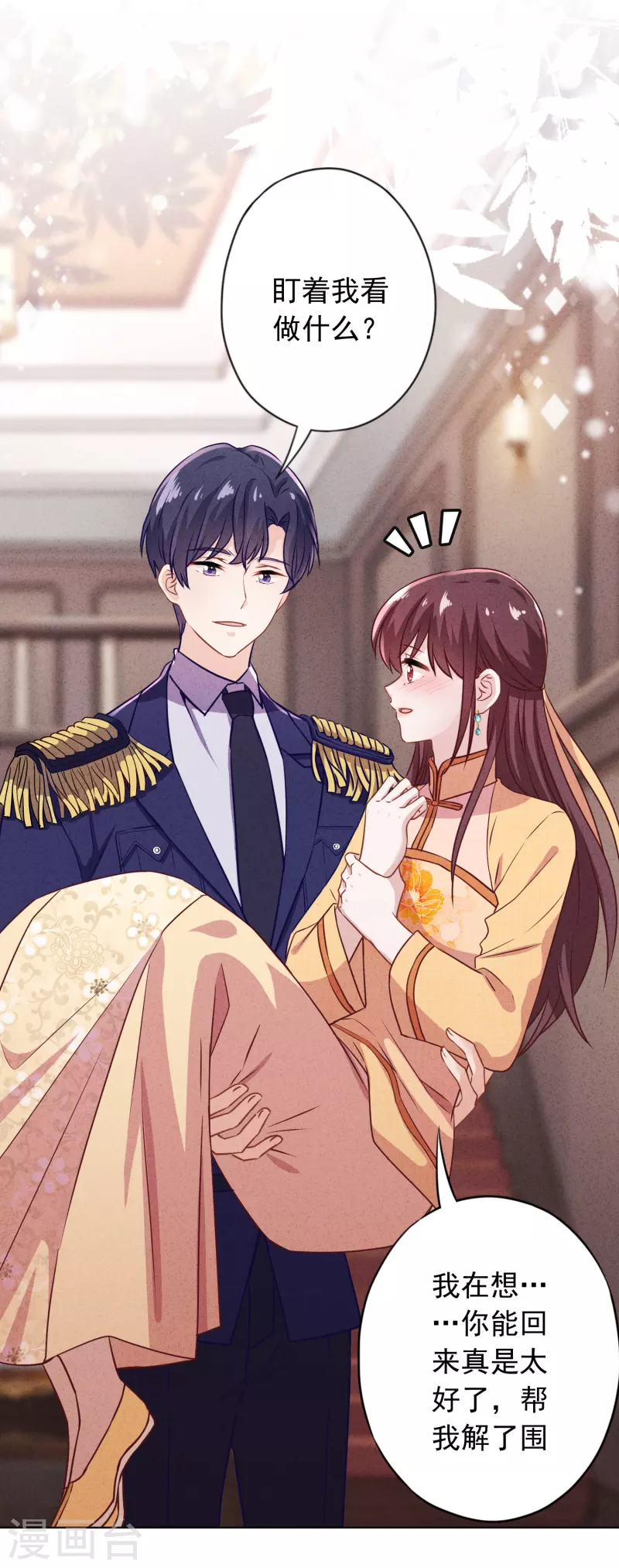 第179话 谁都没你甜-第186话