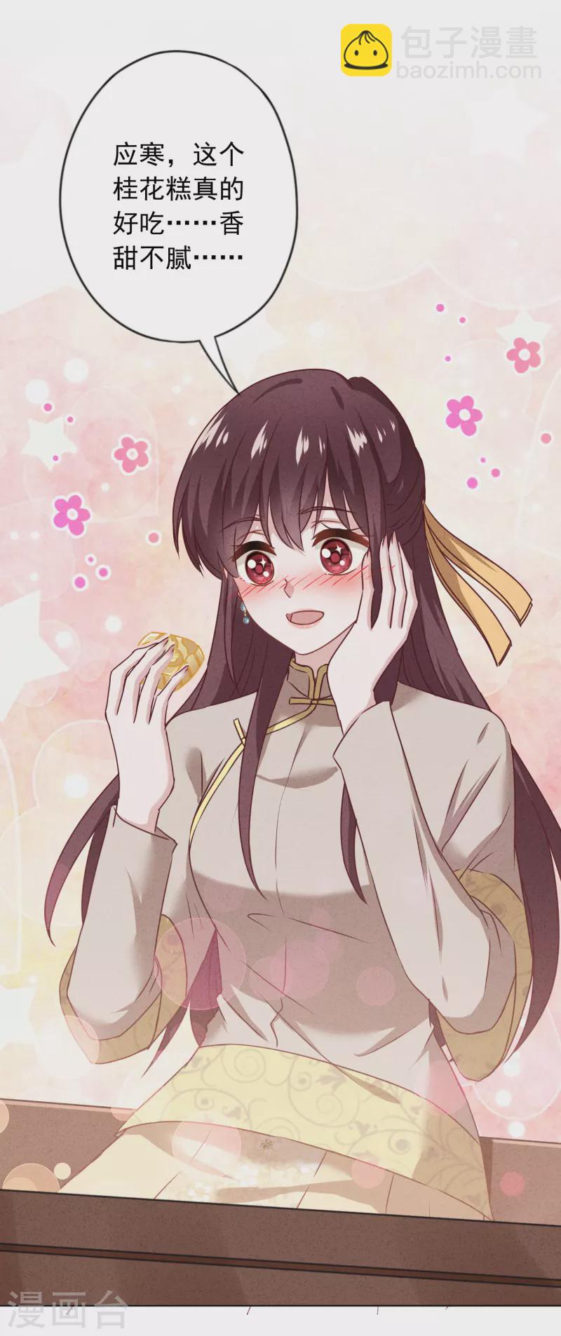 第179话 谁都没你甜-第186话