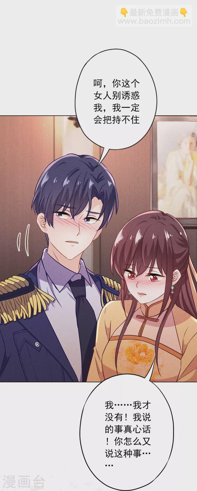 第179话 谁都没你甜-第186话