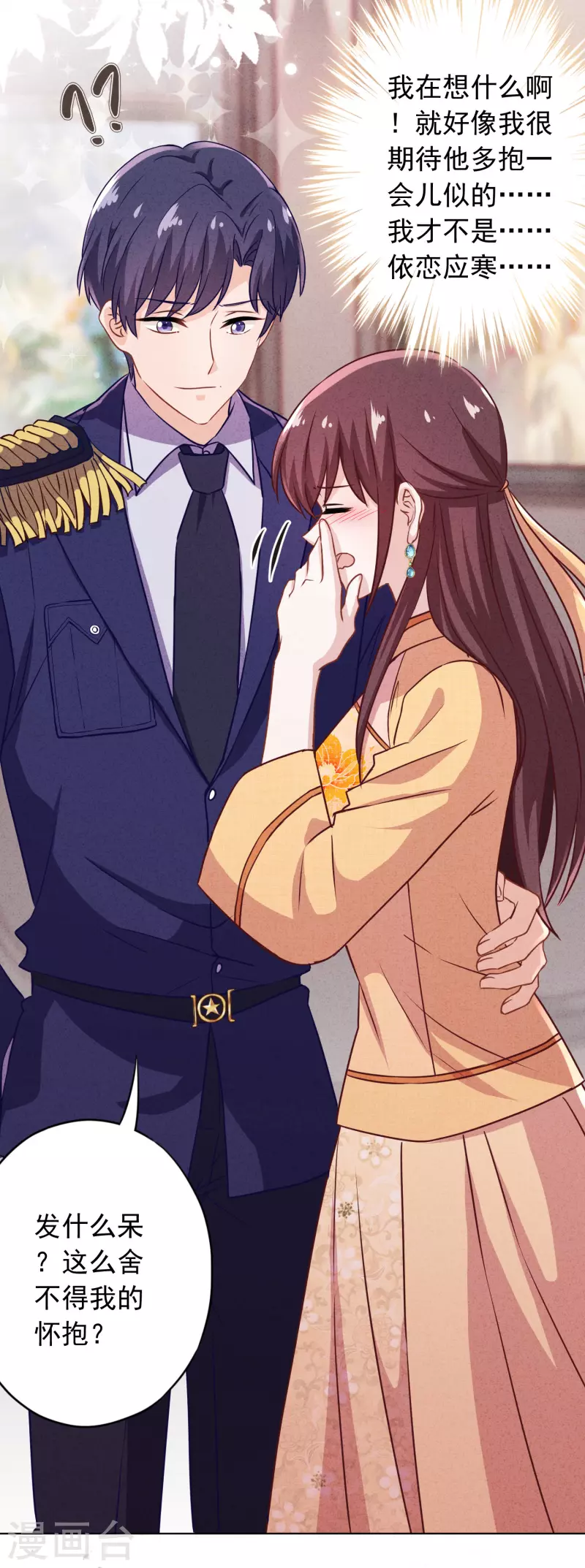 第179话 谁都没你甜-第186话