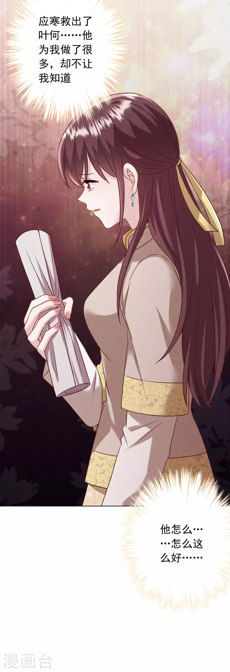 第181话 雕虫小技-第188话