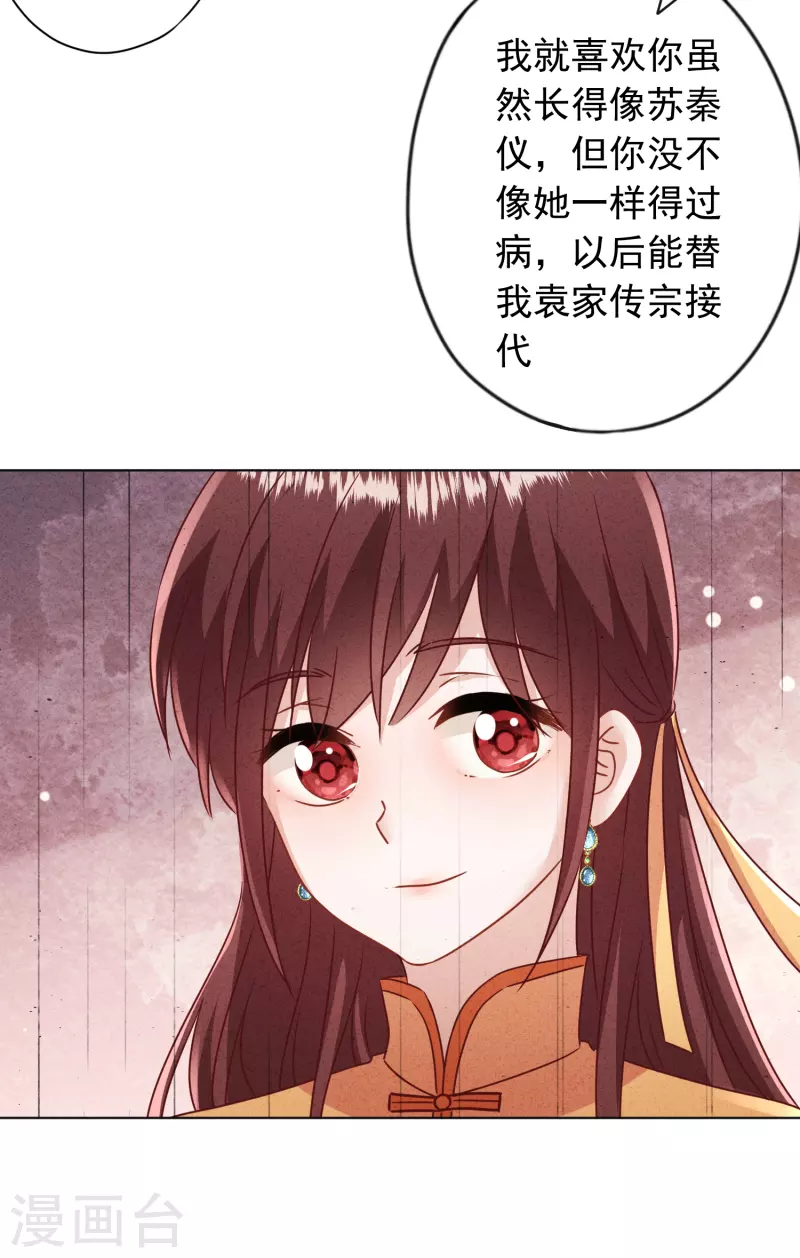 第181话 雕虫小技-第188话