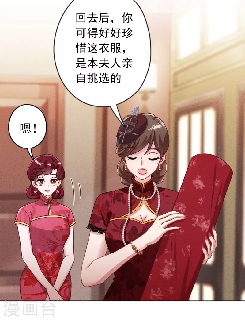 第181话 雕虫小技-第188话