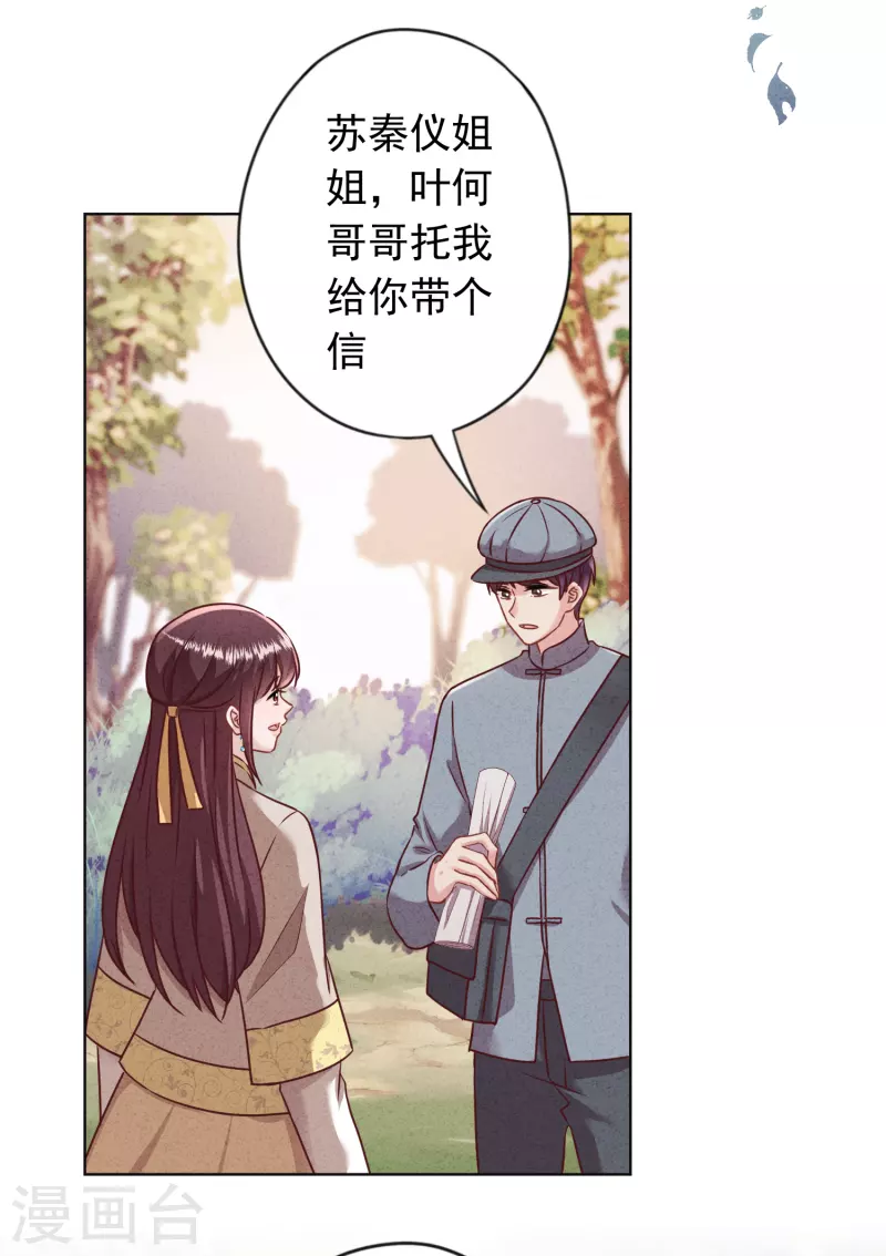 第181话 雕虫小技-第188话